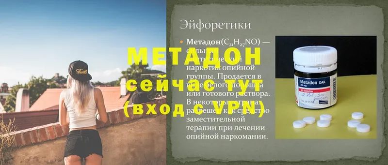 Метадон VHQ  Тихорецк 